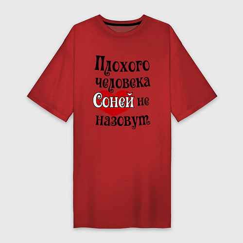 Женская футболка-платье Плохая Соня / Красный – фото 1