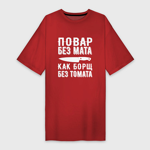 Женская футболка-платье Повар без мата / Красный – фото 1