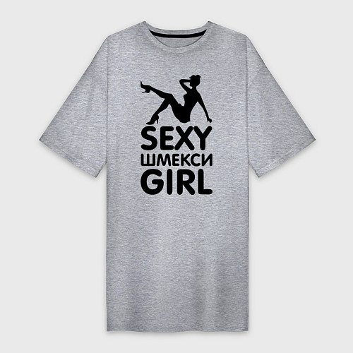 Женская футболка-платье Секси шмекси girl / Меланж – фото 1