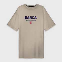 Футболка женская-платье FC Barcelona Barca 2022, цвет: миндальный