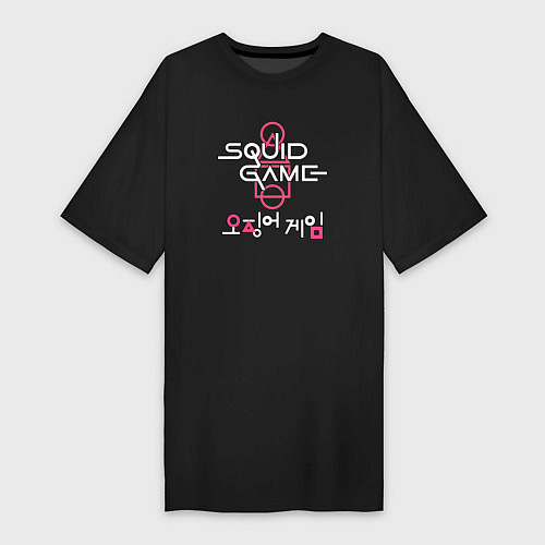 Женская футболка-платье Игра в кальмара: Лого / Черный – фото 1