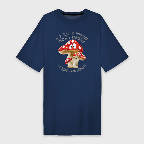 Женская футболка-платье У нас в Рязани грибы с глазами! / Тёмно-синий – фото 1