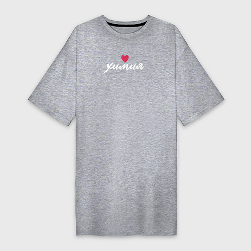 Женская футболка-платье Химия в сердце / Меланж – фото 1