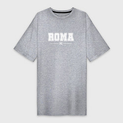 Футболка женская-платье Roma Football Club Классика, цвет: меланж