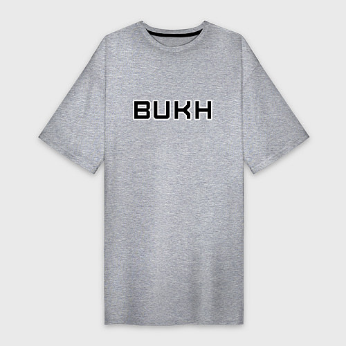 Женская футболка-платье BUKHgalter / Меланж – фото 1