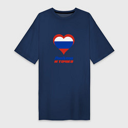 Женская футболка-платье Люблю Россию и точка