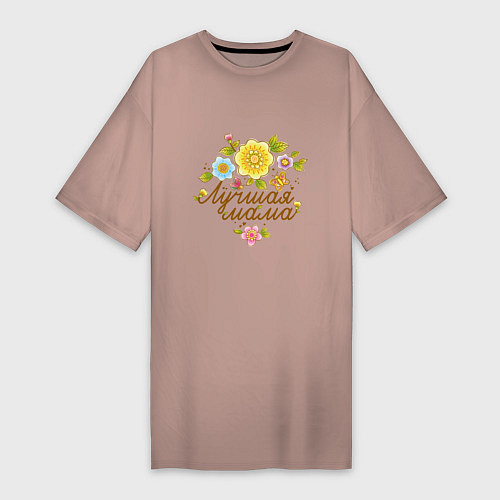 Женская футболка-платье Лучшая мама! Цветы для любимой мамы / Пыльно-розовый – фото 1