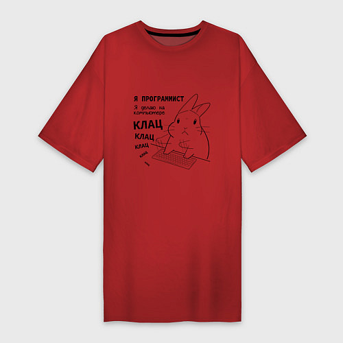 Женская футболка-платье Кролик программист - клац клац клац / Красный – фото 1