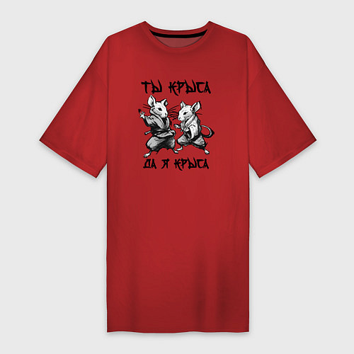 Женская футболка-платье Ты крыса да я крыса / Красный – фото 1