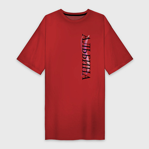 Женская футболка-платье Имя Альбина / Красный – фото 1