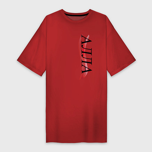 Женская футболка-платье Имя Алла / Красный – фото 1
