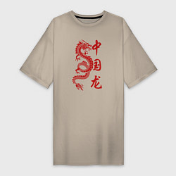 Футболка женская-платье Красный китайский дракон с иероглифами, цвет: миндальный