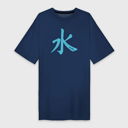Женская футболка-платье Вода иероглиф / Тёмно-синий – фото 1