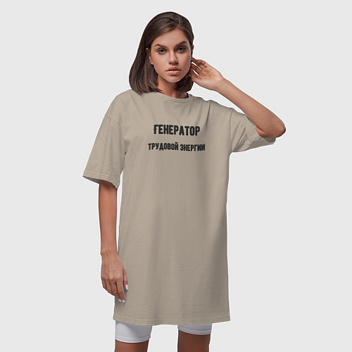Женская футболка-платье Гнератор трудовой энергии / Миндальный – фото 3