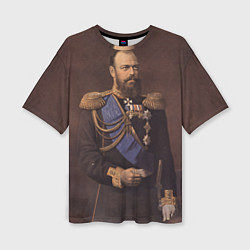 Женская футболка оверсайз Александр III Миротворец