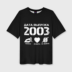 Футболка оверсайз женская Дата выпуска 2003, цвет: 3D-принт