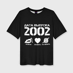 Футболка оверсайз женская Дата выпуска 2002, цвет: 3D-принт