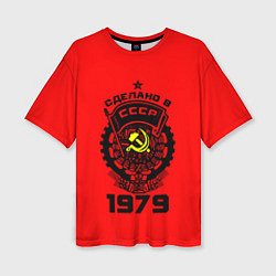 Женская футболка оверсайз Сделано в СССР 1979