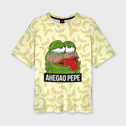 Женская футболка оверсайз Ahegao Pepe