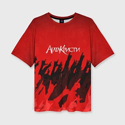 Женская футболка оверсайз Агата Кристи: Высший рок