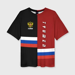 Женская футболка оверсайз Tyumen, Russia