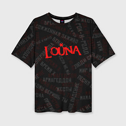 Женская футболка оверсайз Louna - все песни