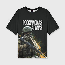 Женская футболка оверсайз Российская Армия