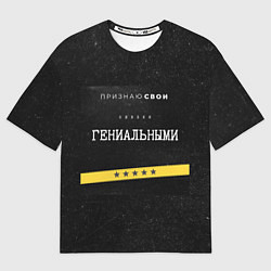 Футболка оверсайз женская Признаю ошибки, цвет: 3D-принт