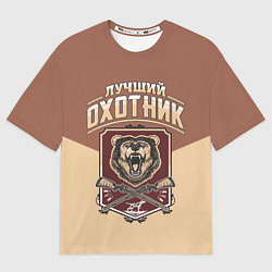 Футболка оверсайз женская Лучший Охотник Hunter, цвет: 3D-принт