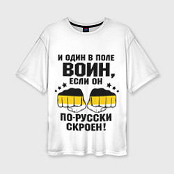 Женская футболка оверсайз И один в поле Воин, если он по Русски скроен