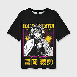 Женская футболка оверсайз Томиока Гию Клинок рассекающий демонов Kimetsu no