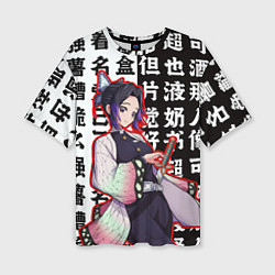 Женская футболка оверсайз Шинобу Кочо и иероглифы Клинок рассекающий демонов