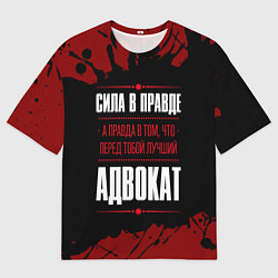 Футболка оверсайз женская Надпись: сила в правде, а правда в том, что перед, цвет: 3D-принт