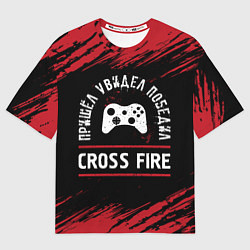Футболка оверсайз женская Cross Fire Пришел, Увидел, Победил, цвет: 3D-принт
