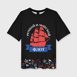 Женская футболка оверсайз Парусник Морской и речной флот