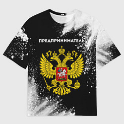 Женская футболка оверсайз Предприниматель из России и Герб Российской Федера