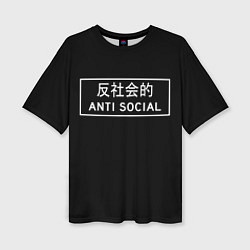 Женская футболка оверсайз Anti Social Dead Inside