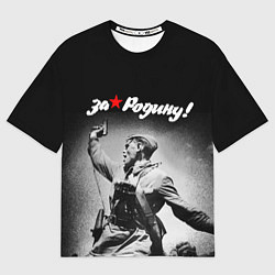 Футболка оверсайз женская Комбат поднимает в атаку - за родину, цвет: 3D-принт