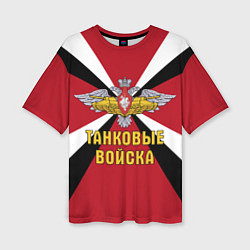 Футболка оверсайз женская Танковые Войска - герб, цвет: 3D-принт