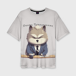 Женская футболка оверсайз Волк на работе