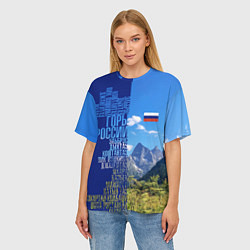Футболка оверсайз женская Горы России с флагом России, цвет: 3D-принт — фото 2