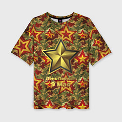 Женская футболка оверсайз Золотые звезды СССР на камуфляже