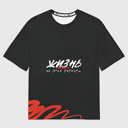 Женская футболка оверсайз Путь жизни