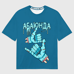 Женская футболка оверсайз Абаюнда - зомби