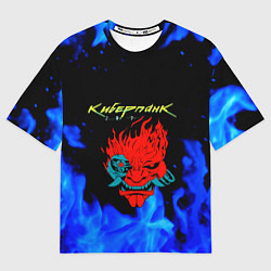 Футболка оверсайз женская Киберпанк голубой огонь, цвет: 3D-принт