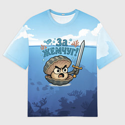 Футболка оверсайз женская Жемчуг с мечем, цвет: 3D-принт