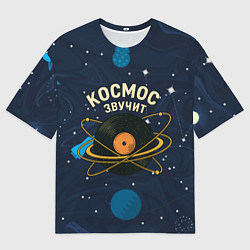 Женская футболка оверсайз Космос звучит - виниловая пластинка