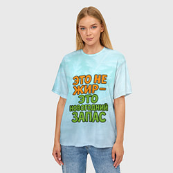 Футболка оверсайз женская Это не жир - это новогодний запас, цвет: 3D-принт — фото 2