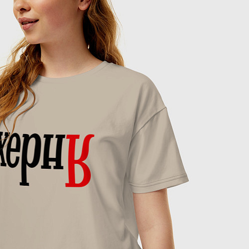 Женская футболка оверсайз Херня / Миндальный – фото 3