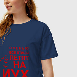 Футболка оверсайз женская Птицы летят на йух, цвет: тёмно-синий — фото 2
